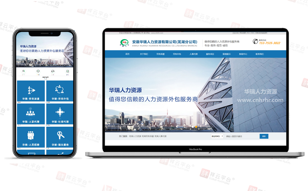 蕪湖人力資源網(wǎng)站推廣 蕪湖人力資源網(wǎng)站推廣