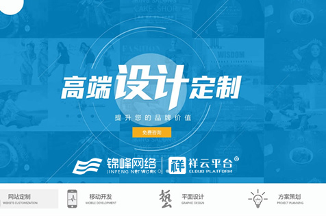 蕪湖網站設計 蕪湖網站設計